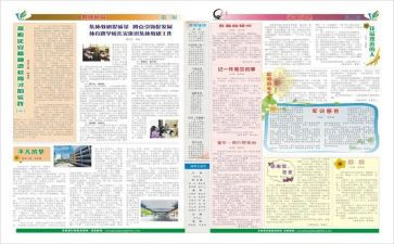 校报社申请书6篇