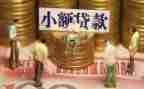 小额贷款的申请书8篇