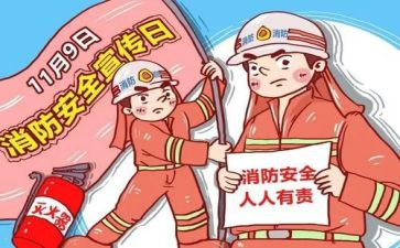 消防培训心得体会模板8篇