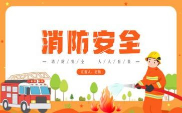 校园消防安全演讲稿推荐8篇