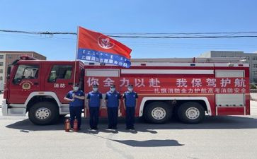 关于消防的活动方案6篇