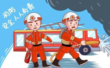 消防安全日活动方案5篇