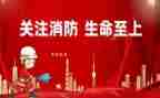 消防安全工作总结及计划7篇
