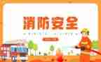 消防队年度总结6篇
