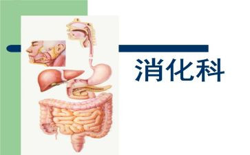 消化科护士心得体会6篇