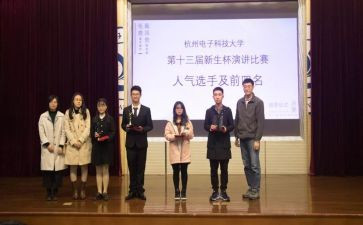 进学校会演讲稿参考7篇