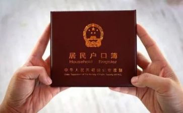 个人销户口申请书6篇