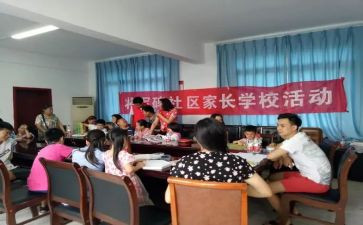 爱学校活动总结优秀5篇