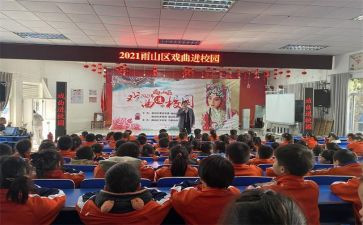 学校活动讲话稿6篇