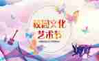 学校活动方案模板最新6篇