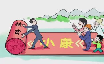 百年追梦全面小康演讲稿8篇