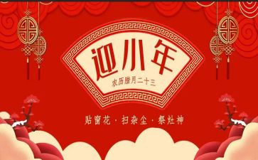 过小年作文7篇