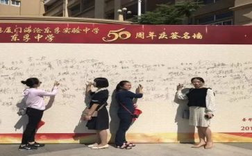 40周年校庆演讲稿7篇