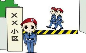 2024小区保安年终总结参考7篇