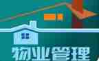 2024年小区物业保洁工作总结5篇