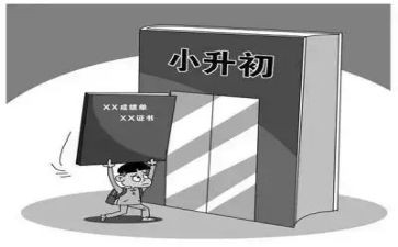 小升初的心得体会参考8篇