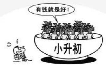小小升初作文优秀7篇