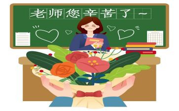 小学教师暑假心得体会通用6篇