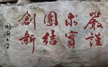 校训作文800字7篇
