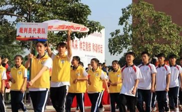 学校运动会策划书活动方案5篇