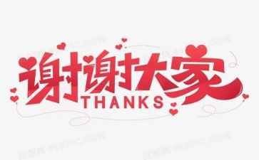 谢谢你作文600字7篇