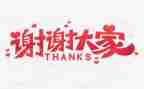 谢谢你作文600字7篇