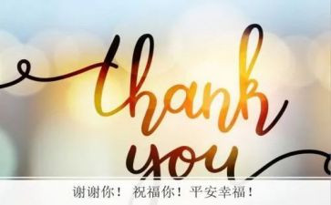 谢谢你,爸爸作文6篇