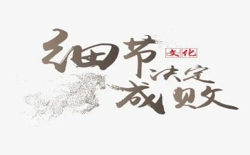 细节作文300字6篇