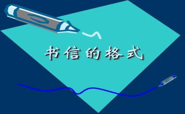 给老师的一封信四年级作文8篇