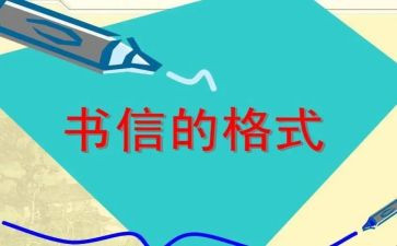 致老师的一封信作文300字作文8篇