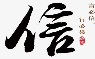 信的故事作文600字作文优质8篇