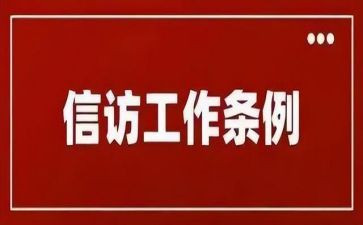 2023信访个人工作总结优秀5篇