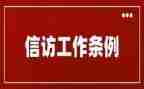 2023信访个人工作总结优秀5篇
