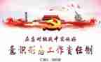 党管意识形态工作总结6篇