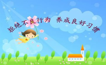 学校办学行为自查报告优质6篇