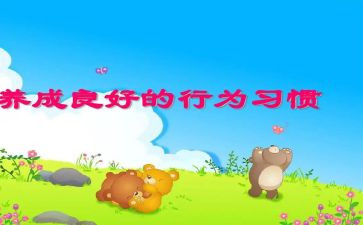 职业道德行为处理办法心得体会8篇