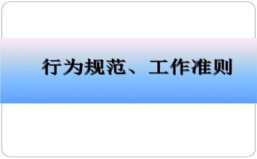 办学行为规范自查报告7篇