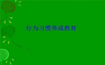 办学行为规范自查报告模板7篇