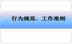 办学行为规范自查报告7篇