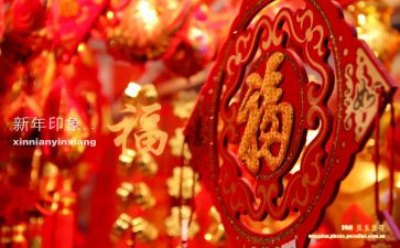新年主题的教案5篇