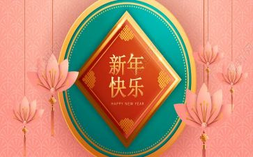 超市新年促销活动方案6篇