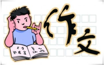心情录作文优秀6篇