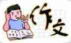 心情录作文优秀6篇