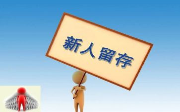新人入职心得通用6篇