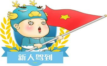 新人销售培训心得体会8篇