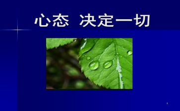 职业心态培训心得5篇