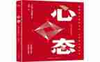 考试前调整心态的演讲稿5篇