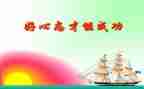 乐观心态演讲稿6篇