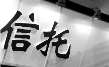 信托借款合同6篇