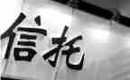 信托借款合同6篇
